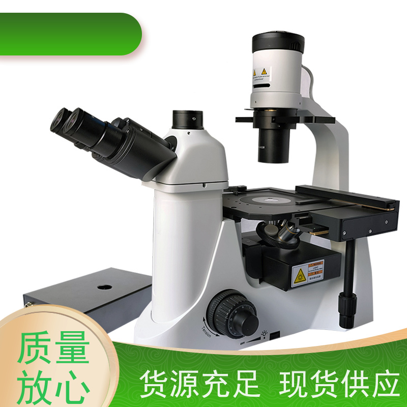 明慧 科研用 倒置 显微镜 荧光 北京 升级成像系统
