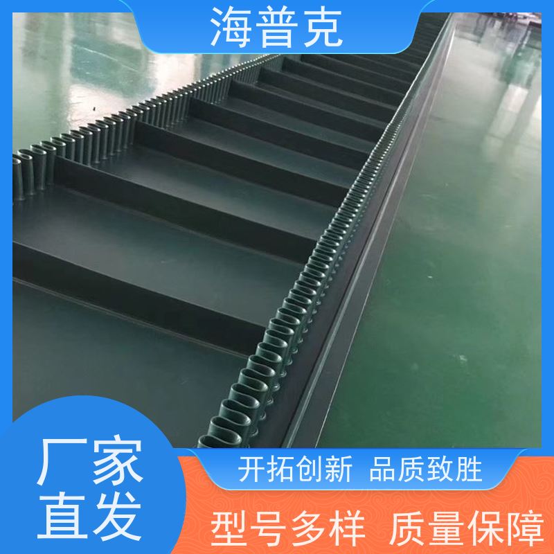 海普克 食品输送带 饼干糖果生产线 可定制裙边高度 流水线轻型工业