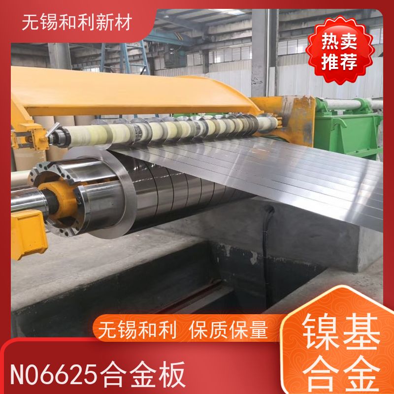 和利新材 GH80A钢板 激光下料 可零切