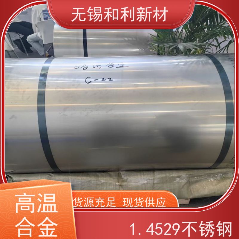 和利新材 GH80A钢板 耐腐蚀合金 可零切