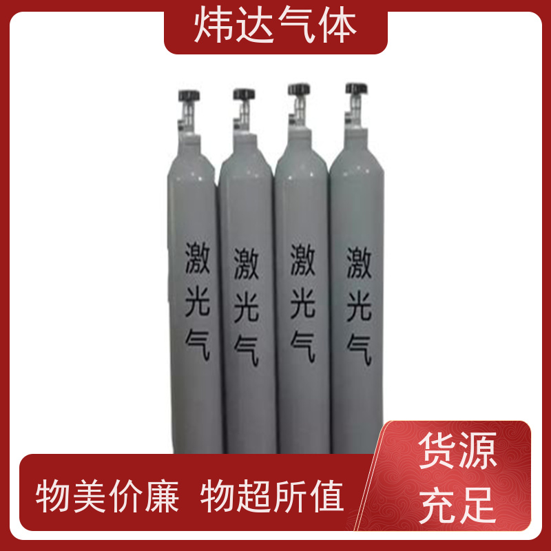 超净激光气（无尘激光气）炜达工艺半导体切割专用 零颗粒残留