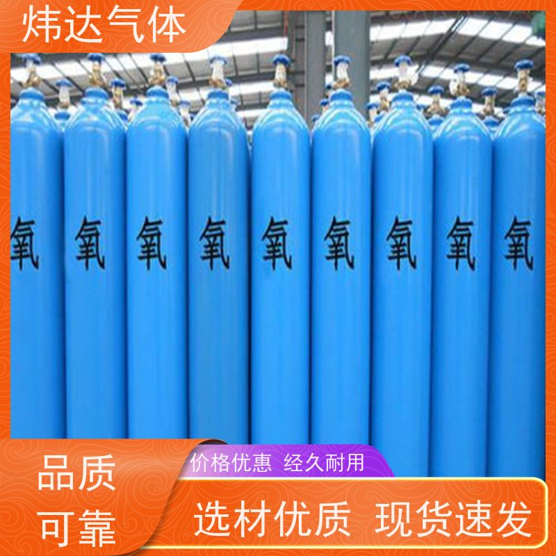 电子封装必备 炜达高纯氮气（干氮）芯片防氧化 无硫无氧 钛合金阀门