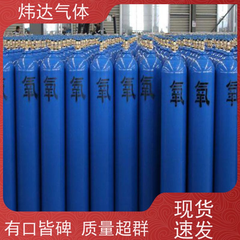 工业级保障 炜达高纯氮气（压缩氮）焊接保护 耐高压 碳钢瓶组供应