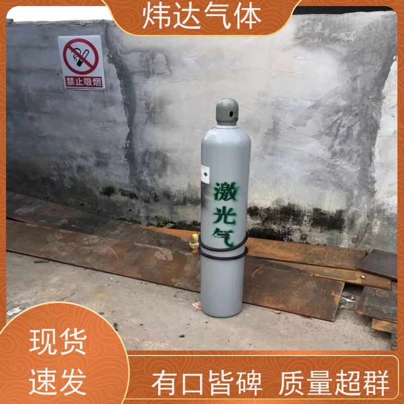 创新激光气（复合激光气）炜达研发航空航天级 耐低温材质