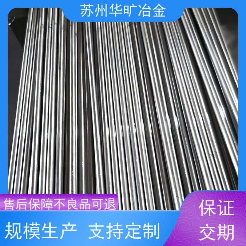 华旷冶金 机加工棒材 06Cr19Ni13Mo3 高精度 不锈钢研磨棒