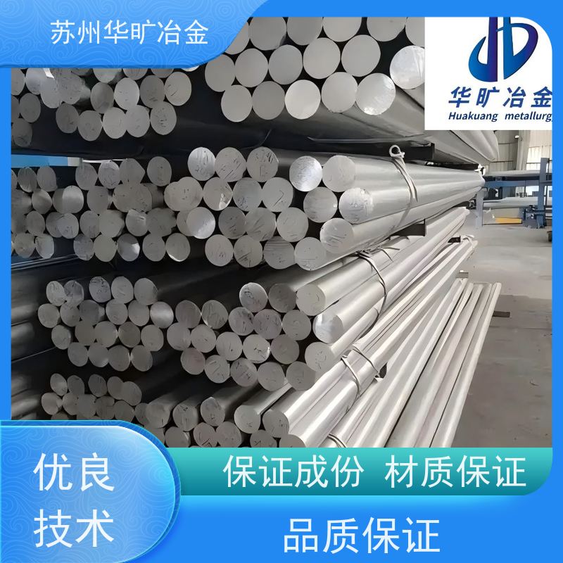 高温合金 大规格锻件 光棒 生产厂家 GH4751（X-751） 镍基高温合金