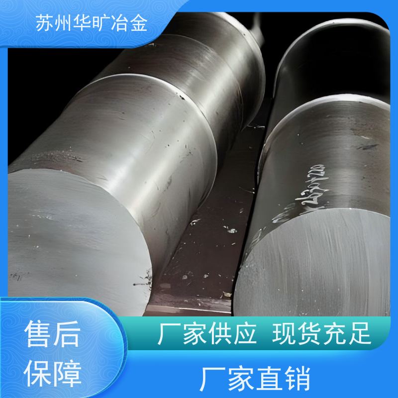 华旷冶金 生产厂家 大规格锻件 光棒 R30188  钴基合金圆钢