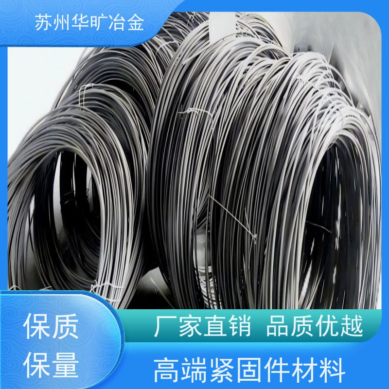 高温合金 热墩合金线材 生产工艺 17-7PH（SUS631） 紧固件材料