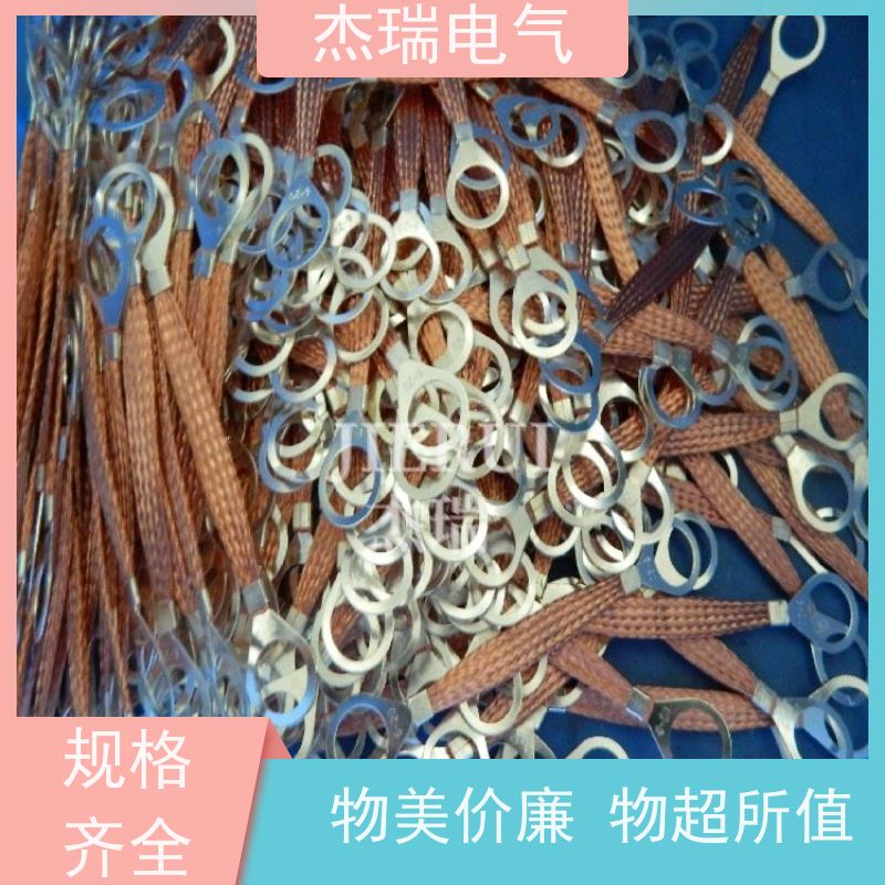 杰瑞法兰静电跨接线 桥架接地线 幕墙防雷铜索 编织接地线