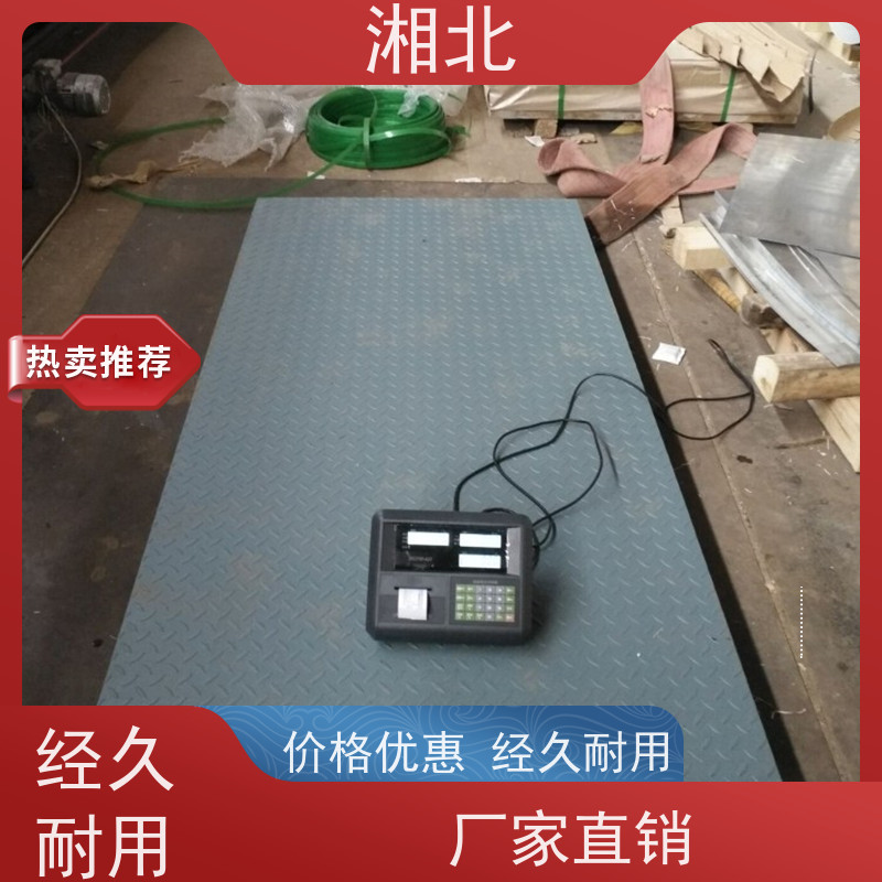 可自动记录数据电子地磅秤1-3吨磅秤高精度物流电子秤5吨平台加厚