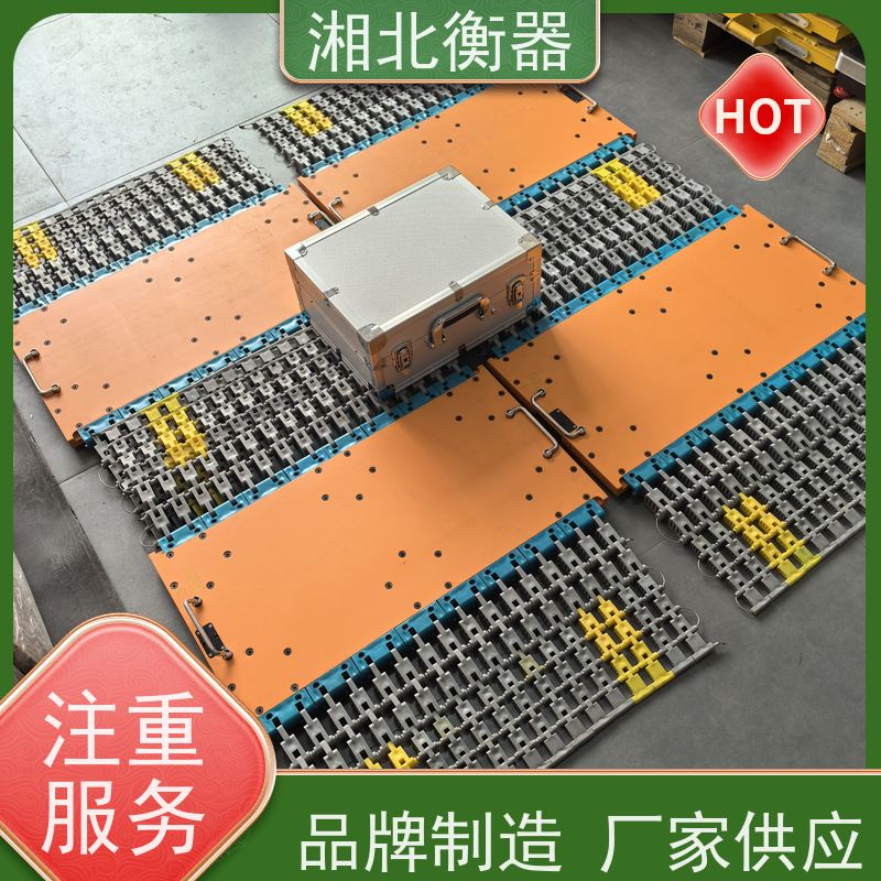 湘北衡器 现货无线便携式轴重秤 便携 式地磅 支持定制