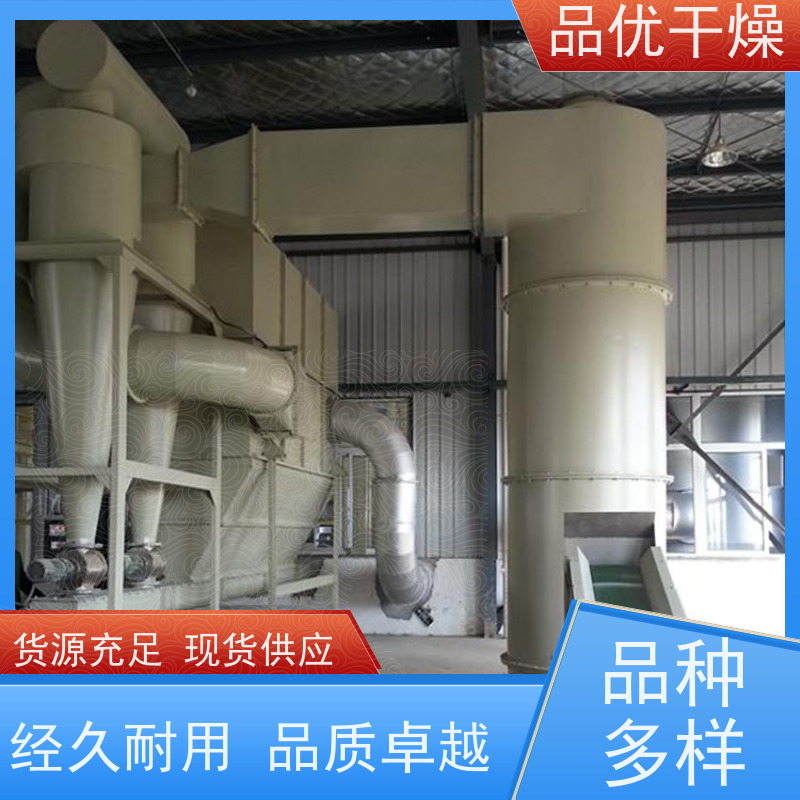 品优 成品粒度可调可控 占地面积小 喷雾干燥塔 减水剂