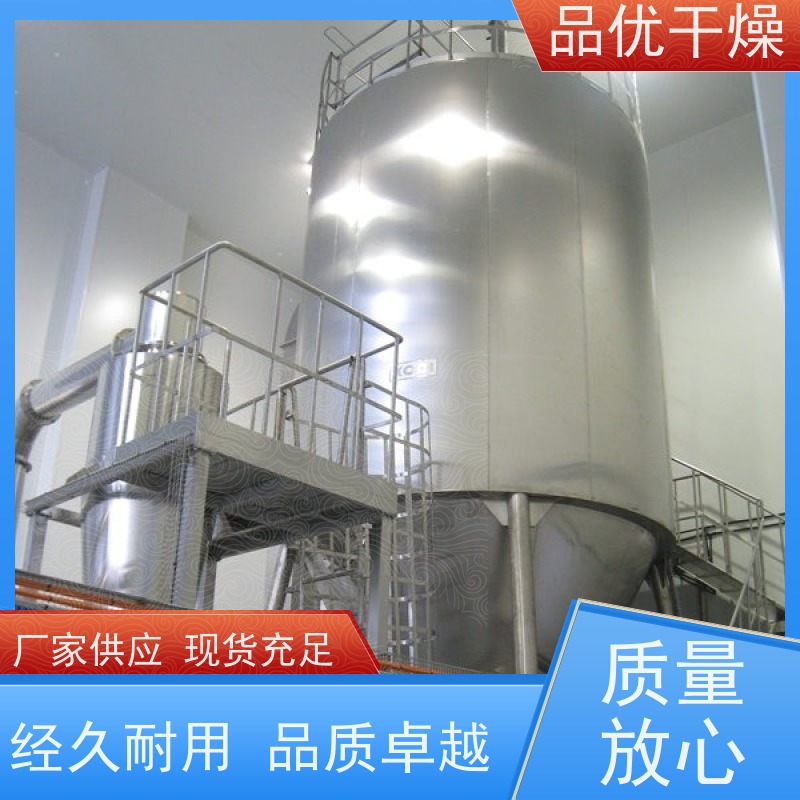 品优 回收率高 系统运行平稳可靠 减水剂 离心喷雾干燥机