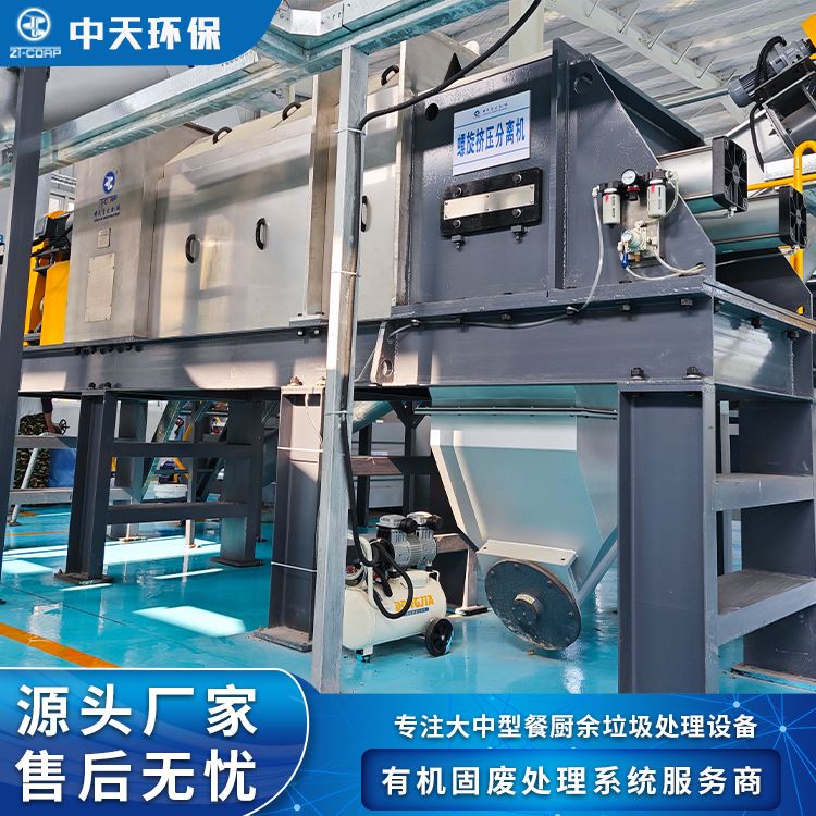 中天环保 200吨 厨余垃圾发酵处理设备 工艺流程