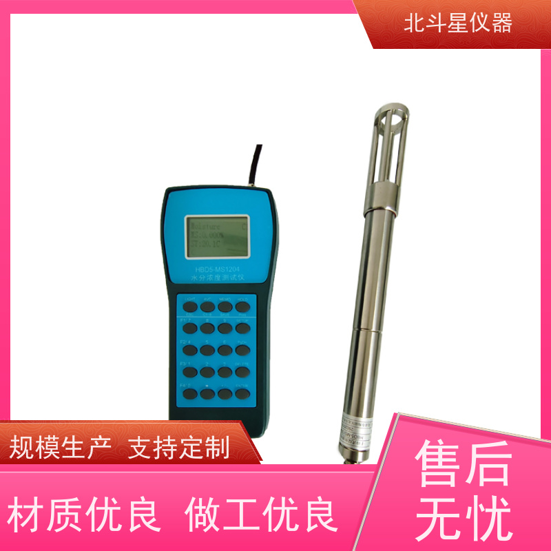 北斗星仪器 H-MS1204N快速 液体浓度计 创新技术 秒出结果
