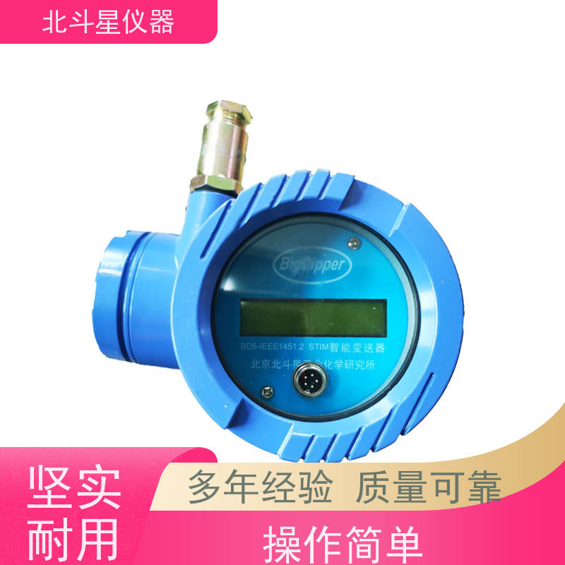北斗星 接触式 煤焦油水分测定仪 24小时实时监测 精度高