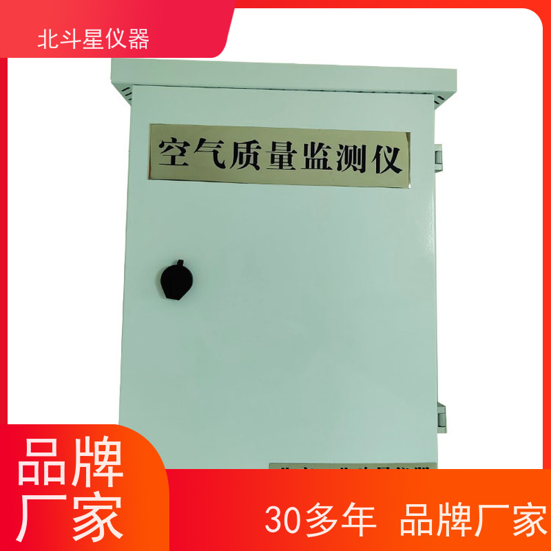 北斗星仪器 采购 空气质量在线监测仪 人防专用
