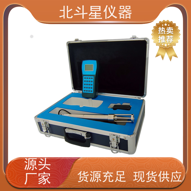 北斗星仪器 手持式 油液水分检测仪 用途广泛