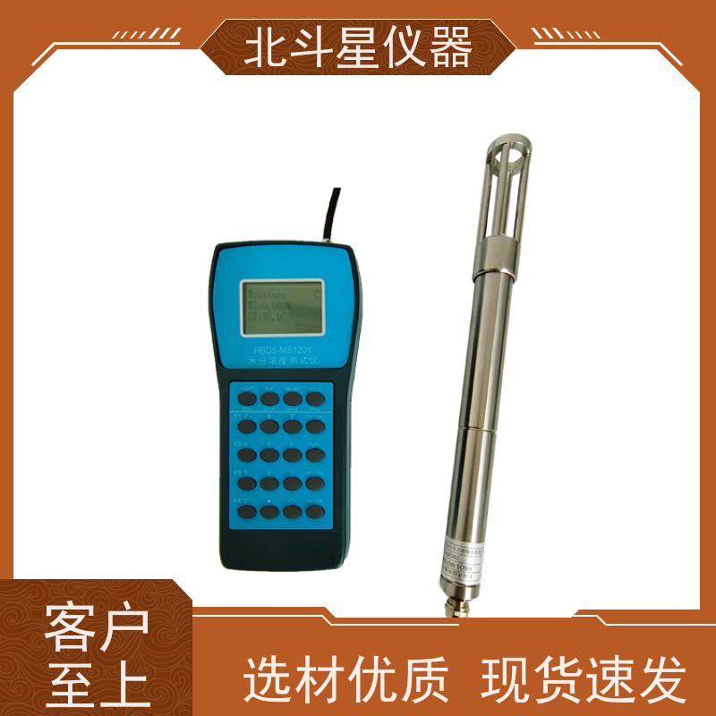 北斗星仪器 智能型 石油煤焦油水分检测仪 自有先进传感技术