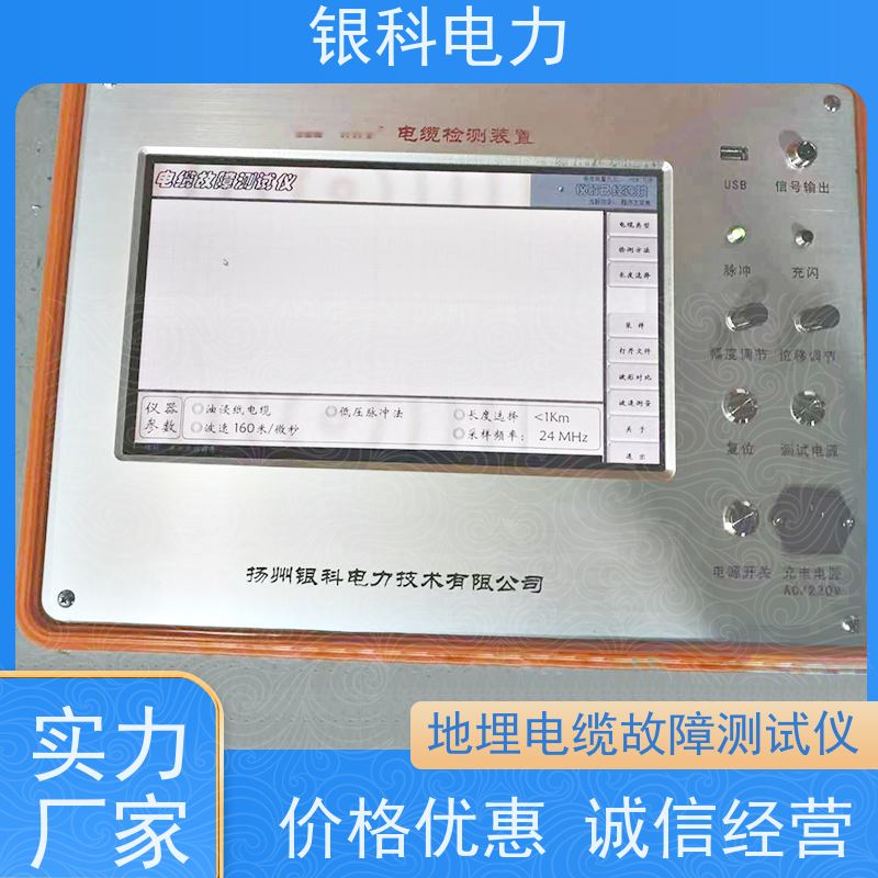 银科电力 YK8400 电缆故障检测仪 采用触摸屏操作界面 携带方便