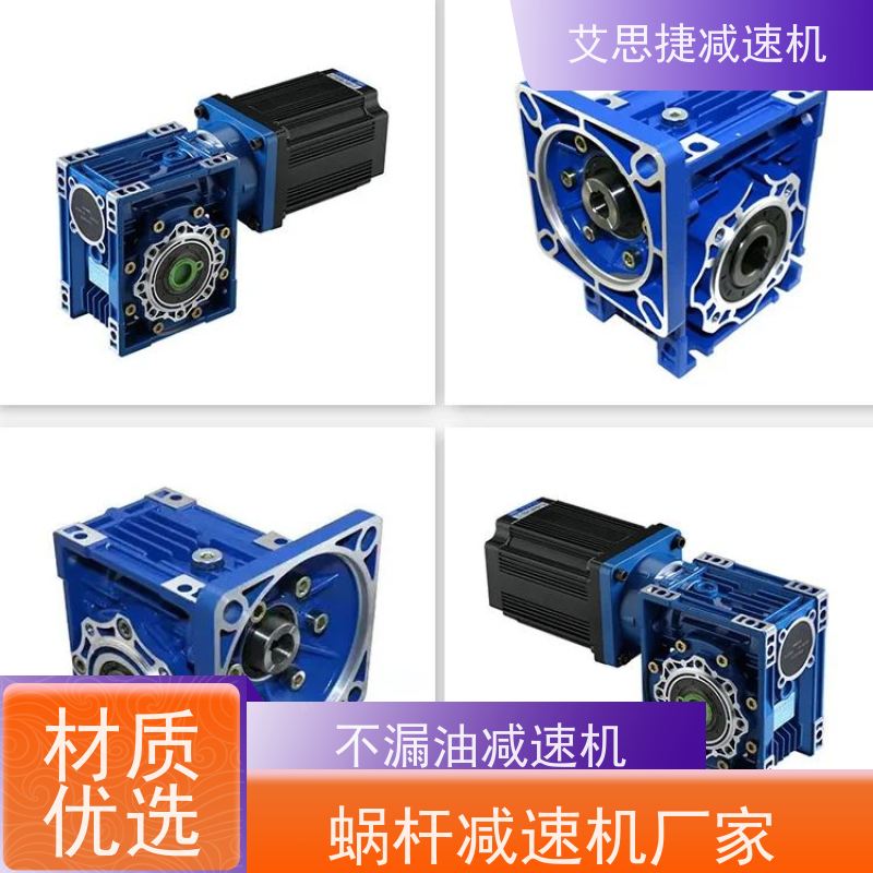 涡轮蜗杆减速机 冰淇淋机用 SJMRV063-7.5-FA输出法兰 艾思捷 空心轴