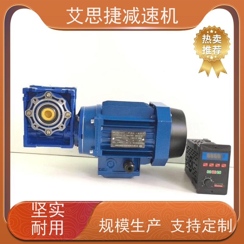 蜗杆齿轮减速机 化工灌装机械用 SJMRV050 速比40 艾思捷 质保一年