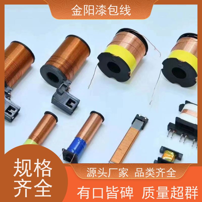 铜包铝漆包线 监控线圈 180级 质量保障 绝缘导线