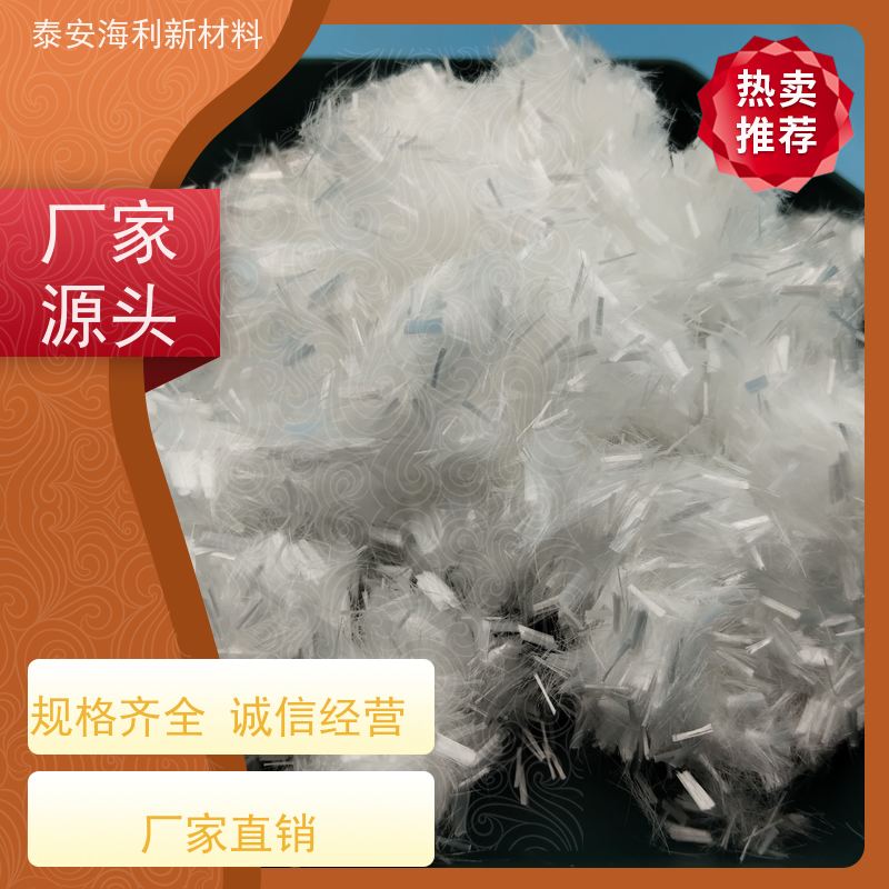 聚丙烯纤维 加工定制混凝土添加剂 砂浆添加剂水泥 聚丙烯纤维
