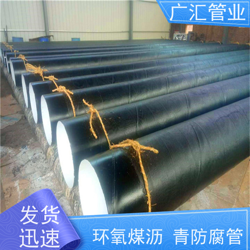 广汇管业  山西 环氧煤沥青漆卷管 低压流体用焊管 支持加工定制