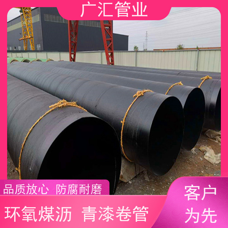 广汇管业  河南 环氧煤沥青防腐钢管 低压流体用焊管 品质可信