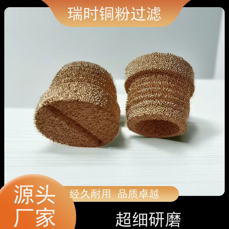 防锈铜粉末烧结滤芯（青铜多孔芯）瑞时船舶海水过滤抗氧化涂层