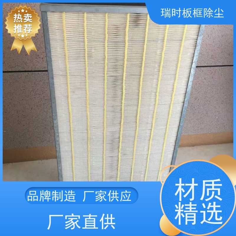 大流量板框除尘滤芯（宽幅滤袋）发电厂除尘 褶皱扩容 瑞时效率提升