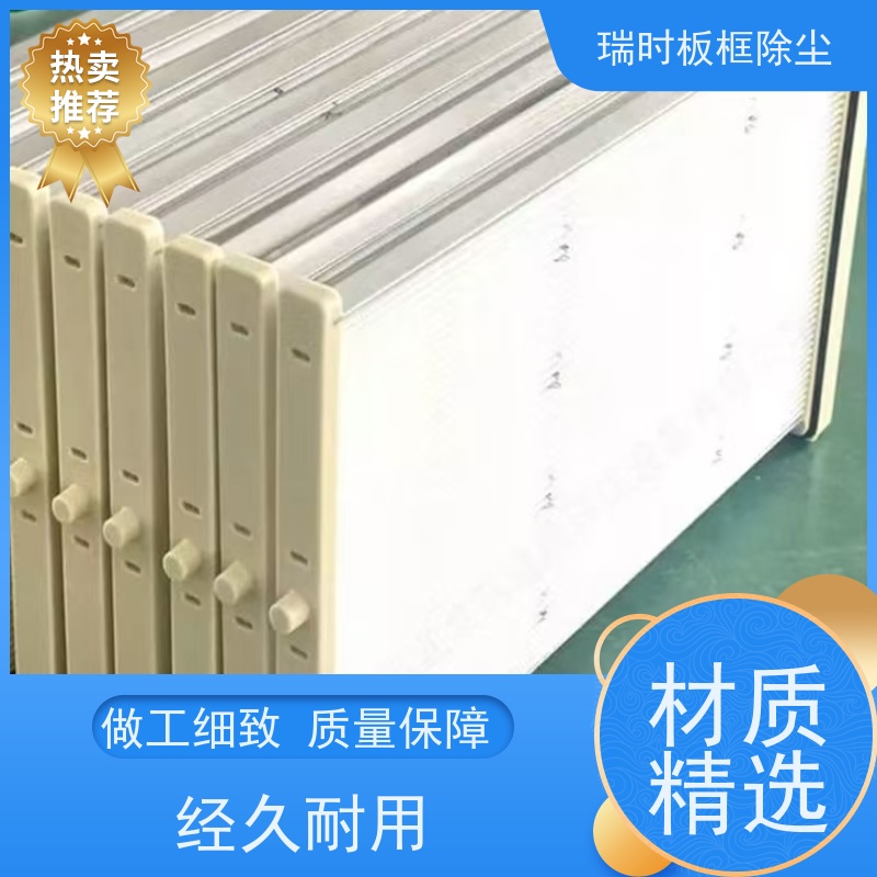 微孔板框除尘滤芯（精密滤筒）电子车间 超细纤维 瑞时0.1μm过滤