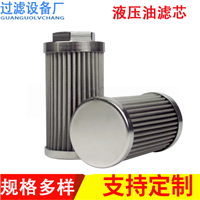 汽轮机润滑油过滤 不锈钢网油滤芯高压泵 站吸油风电机液压油滤芯