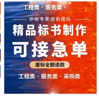 鲜肉标书-肉类投标文件