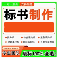 猪肉标书-猪肉配送标书