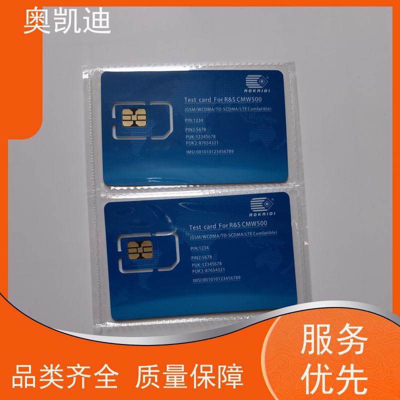 奥凯迪自主编辑电信USIM卡智能穿戴/智能手环