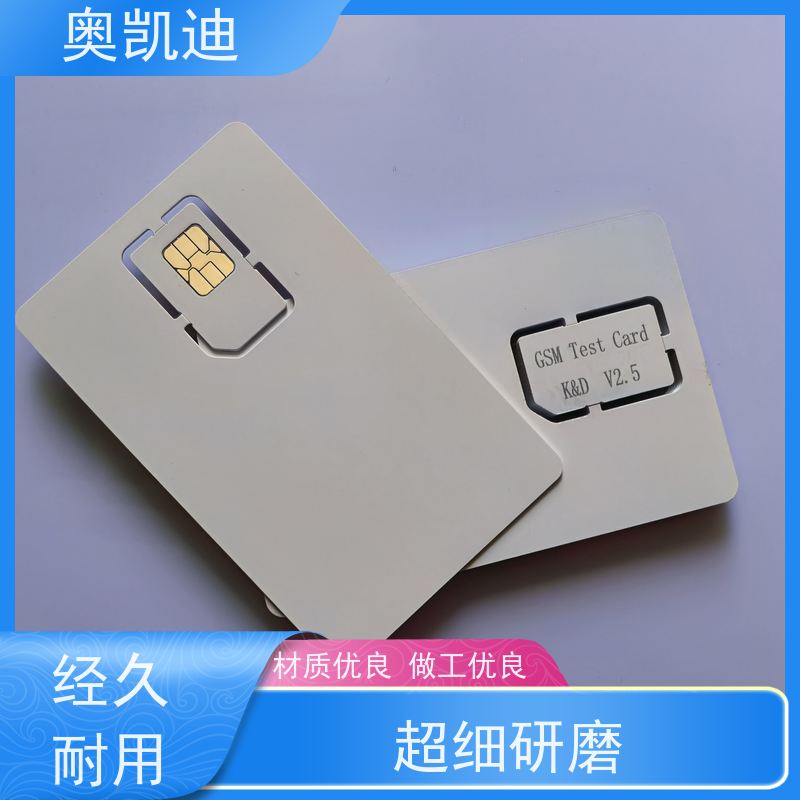 奥凯迪耐高温通信USIM白卡智能穿戴/智能手环