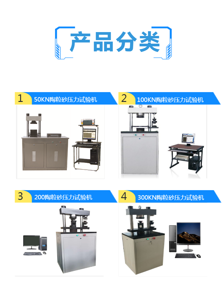  陶粒砂压力试验机 YAW-300D全自动压力试验机