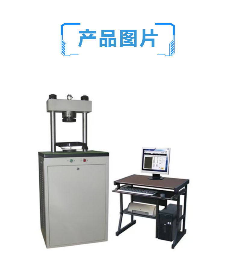  陶粒砂压力试验机 YAW-300D全自动压力试验机