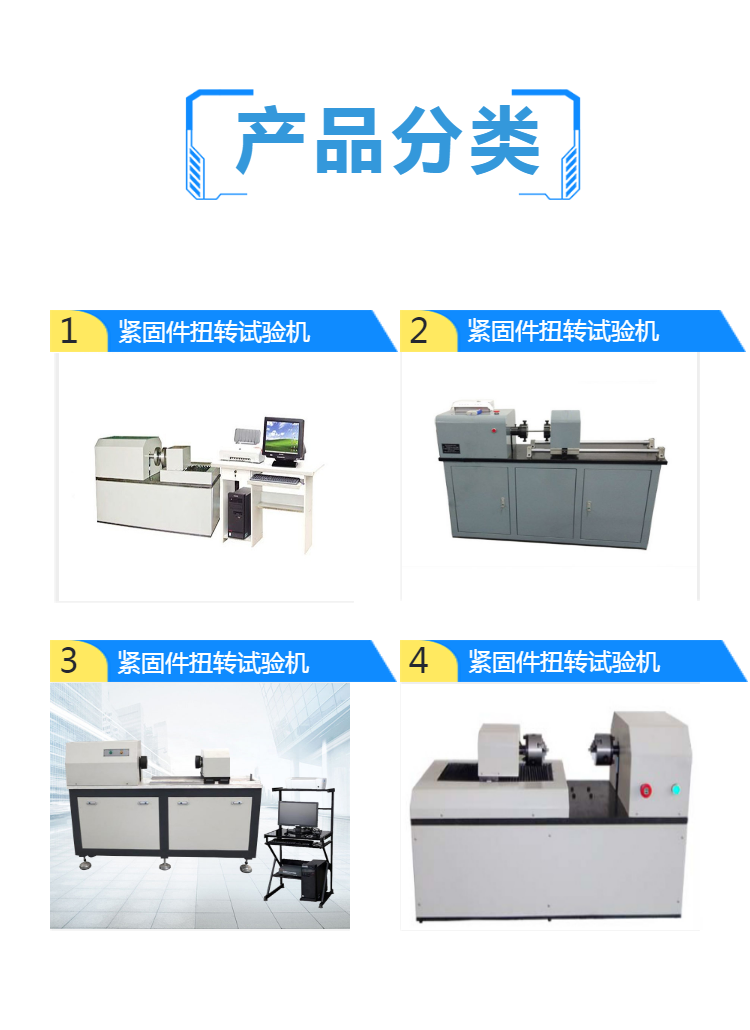 紧固件扭转试验机  夹具可定制