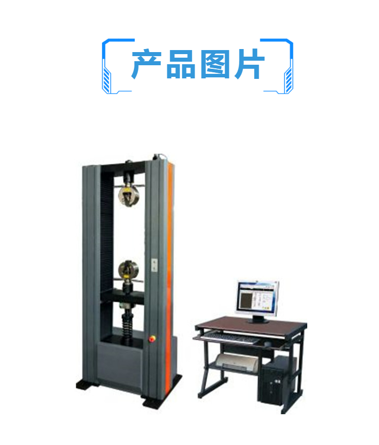 金属材料压力试验机 WAW-600