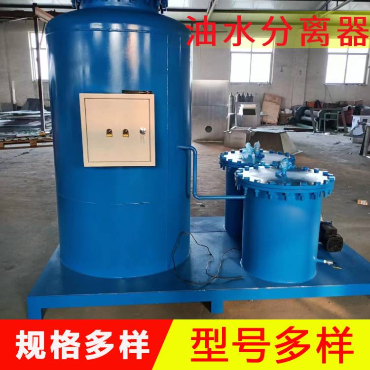 供应碳钢油水分离器    工业油水分离装置