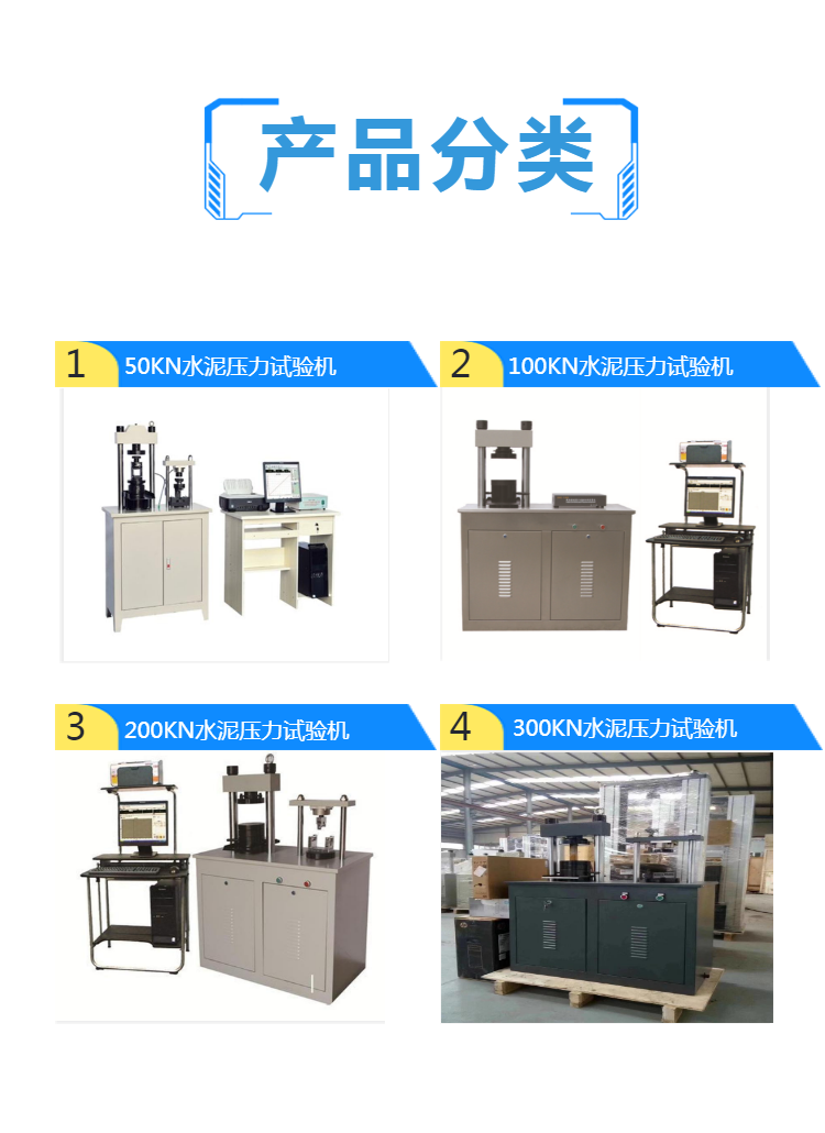 厂家供应 水泥压力试验机