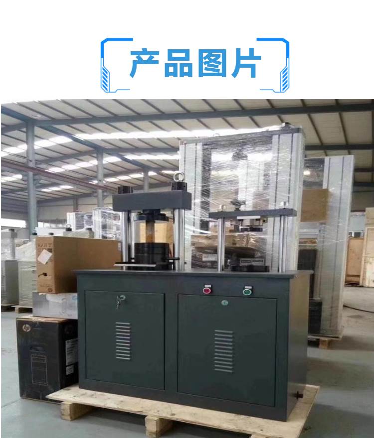 厂家供应 水泥压力试验机