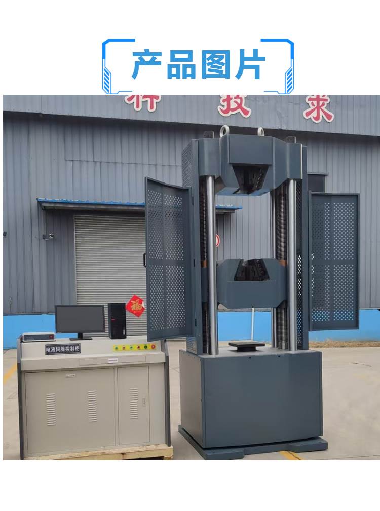  伺服压力试验机  保证质量 可开票