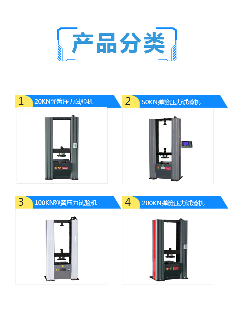  弹簧压力试验机 上门调试培训安装