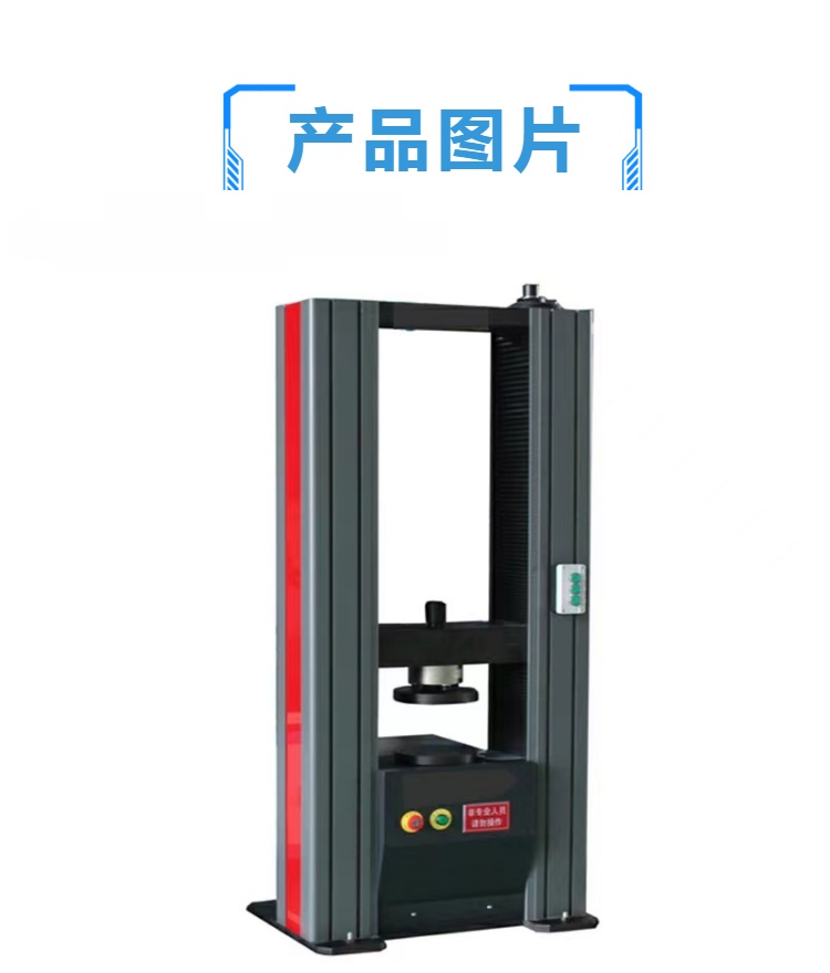  弹簧压力试验机 上门调试培训安装