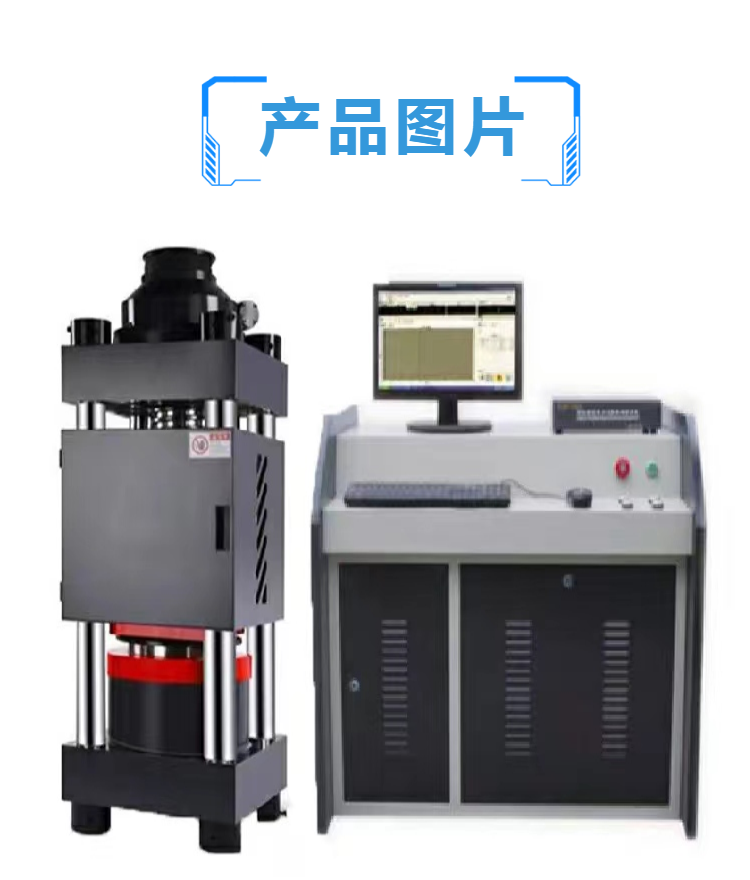 液压式压力试验机 YAW-300B 水泥 混凝土