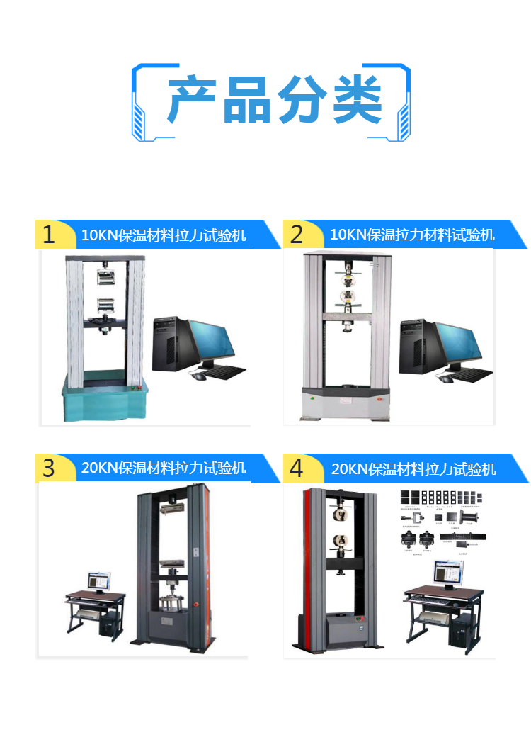  保温材料拉力试验机 拉力 抗压力